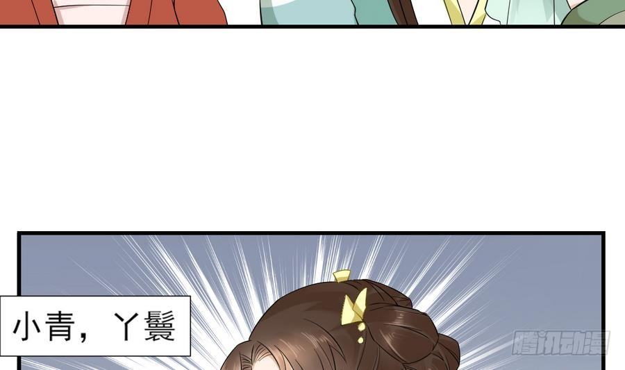 一代诡妃韩漫全集-第4话 荷花池底的尸体无删减无遮挡章节图片 