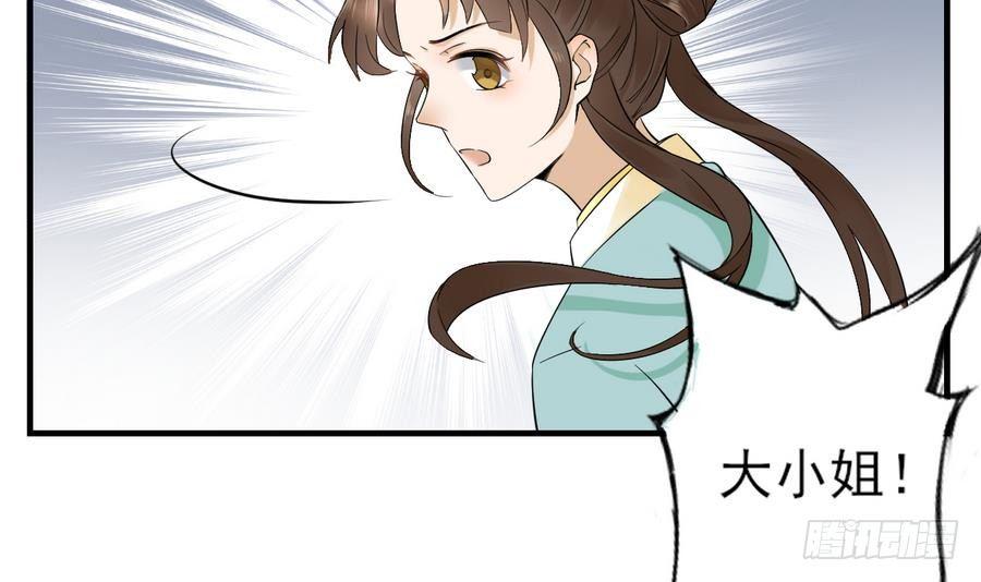 一代诡妃韩漫全集-第4话 荷花池底的尸体无删减无遮挡章节图片 