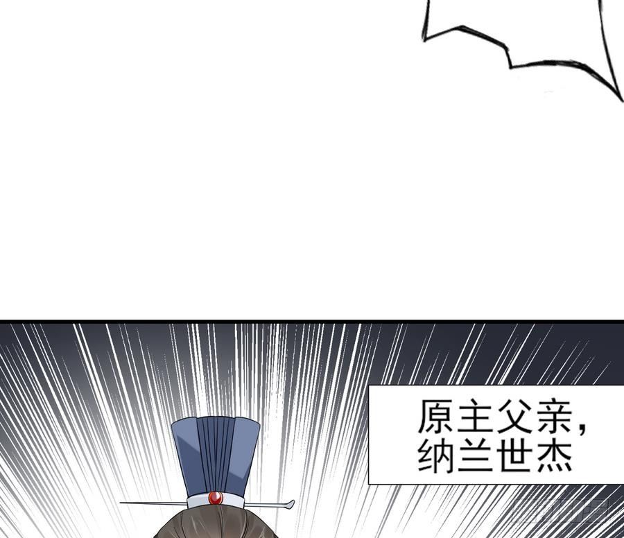 一代诡妃韩漫全集-第4话 荷花池底的尸体无删减无遮挡章节图片 