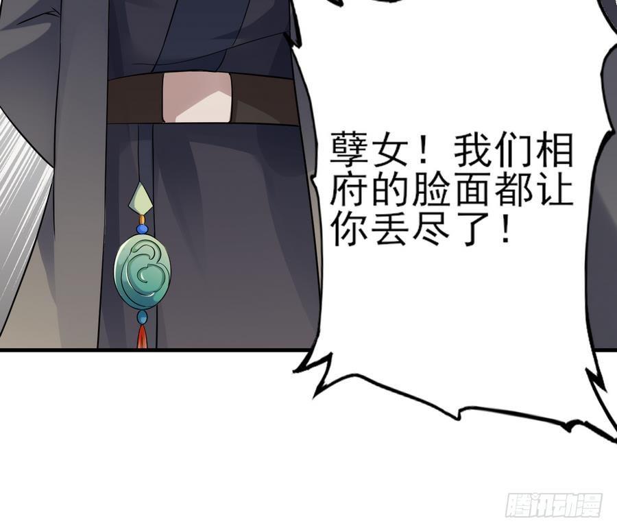 一代诡妃韩漫全集-第4话 荷花池底的尸体无删减无遮挡章节图片 