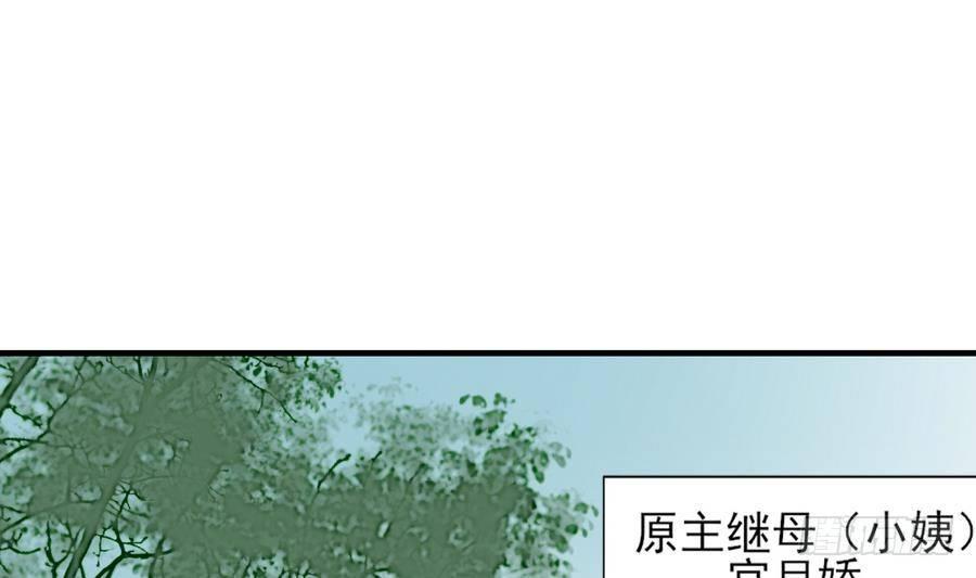 一代诡妃韩漫全集-第4话 荷花池底的尸体无删减无遮挡章节图片 
