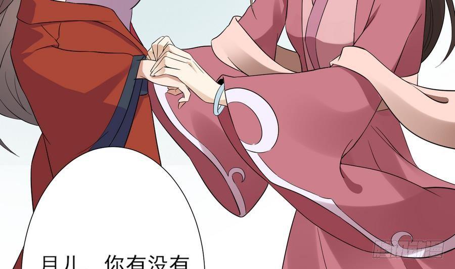 一代诡妃韩漫全集-第4话 荷花池底的尸体无删减无遮挡章节图片 