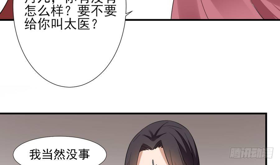 一代诡妃韩漫全集-第4话 荷花池底的尸体无删减无遮挡章节图片 