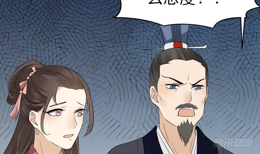 一代诡妃韩漫全集-第4话 荷花池底的尸体无删减无遮挡章节图片 