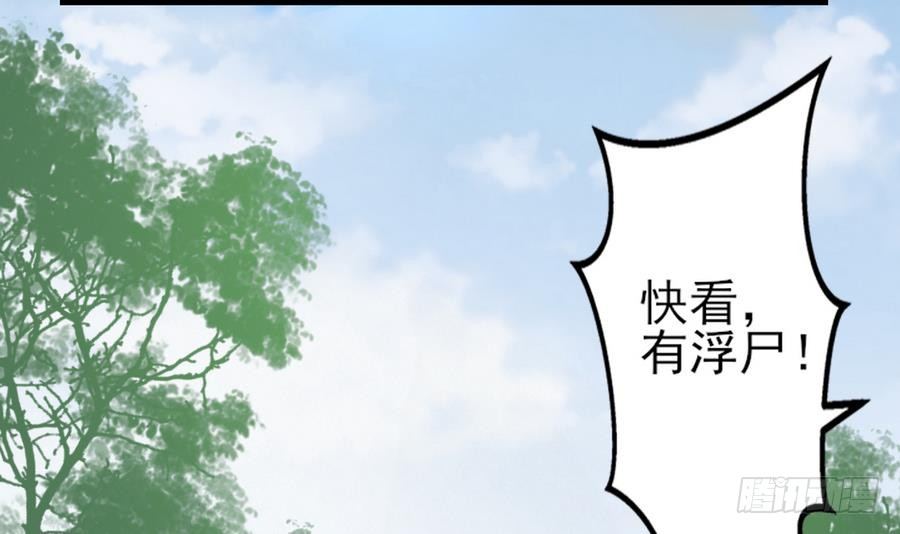 一代诡妃韩漫全集-第4话 荷花池底的尸体无删减无遮挡章节图片 