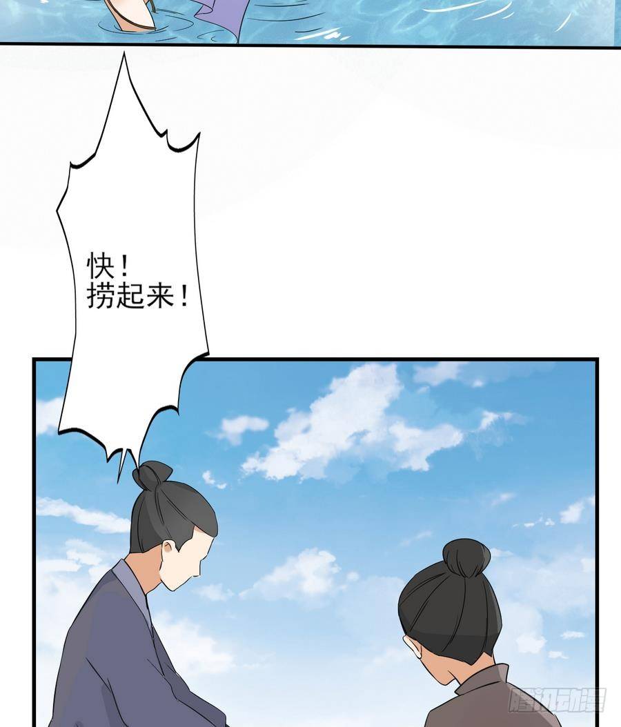 一代诡妃韩漫全集-第4话 荷花池底的尸体无删减无遮挡章节图片 
