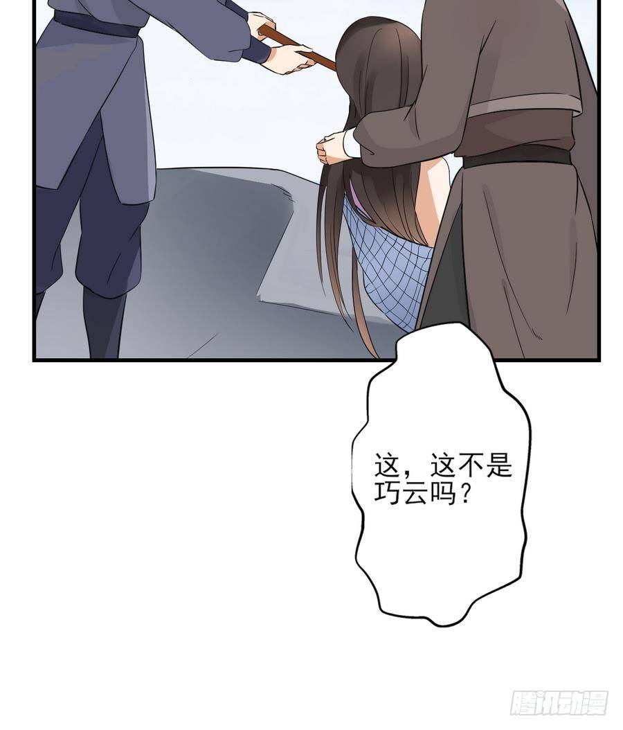 一代诡妃韩漫全集-第4话 荷花池底的尸体无删减无遮挡章节图片 