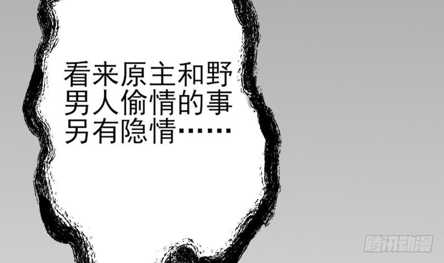 一代诡妃韩漫全集-第4话 荷花池底的尸体无删减无遮挡章节图片 