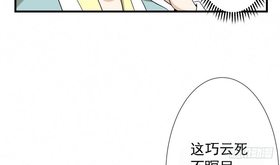 一代诡妃韩漫全集-第4话 荷花池底的尸体无删减无遮挡章节图片 