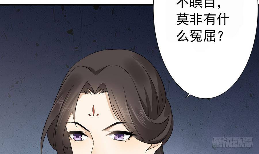 一代诡妃韩漫全集-第4话 荷花池底的尸体无删减无遮挡章节图片 