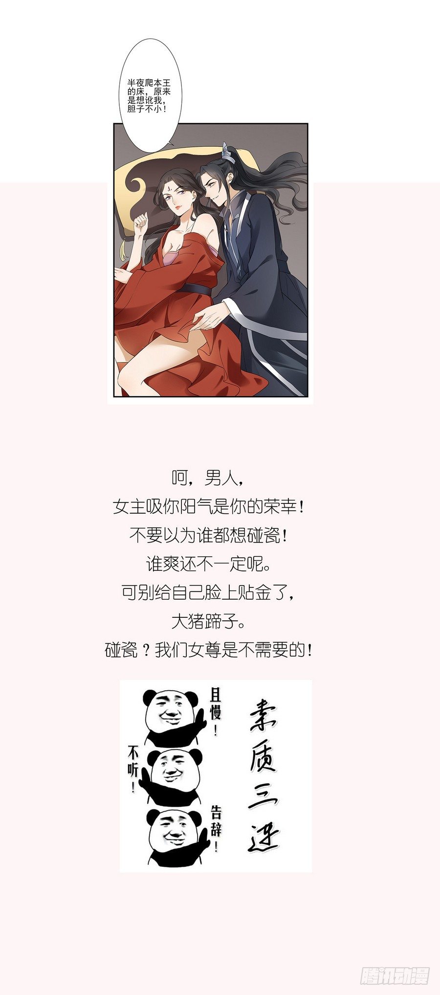 一代诡妃韩漫全集-第4话 荷花池底的尸体无删减无遮挡章节图片 
