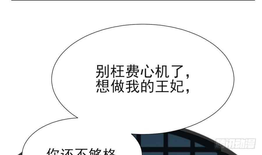 一代诡妃韩漫全集-第4话 荷花池底的尸体无删减无遮挡章节图片 