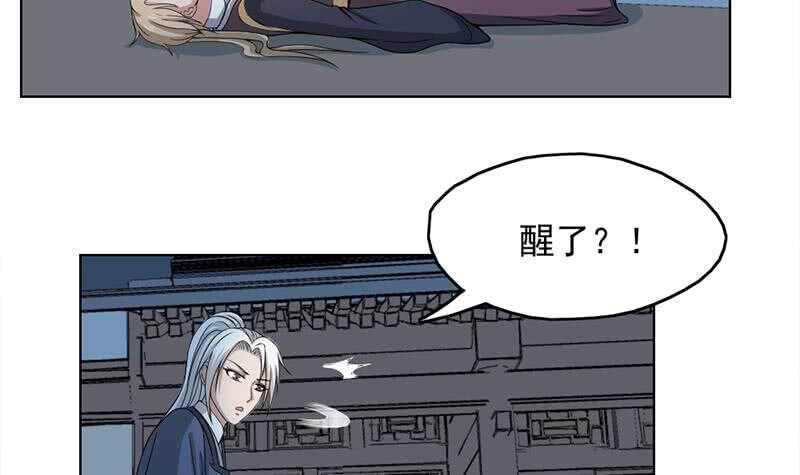 一代诡妃韩漫全集-第207话 顾家真正的族长无删减无遮挡章节图片 