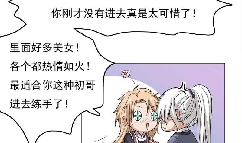 一代诡妃韩漫全集-第207话 顾家真正的族长无删减无遮挡章节图片 