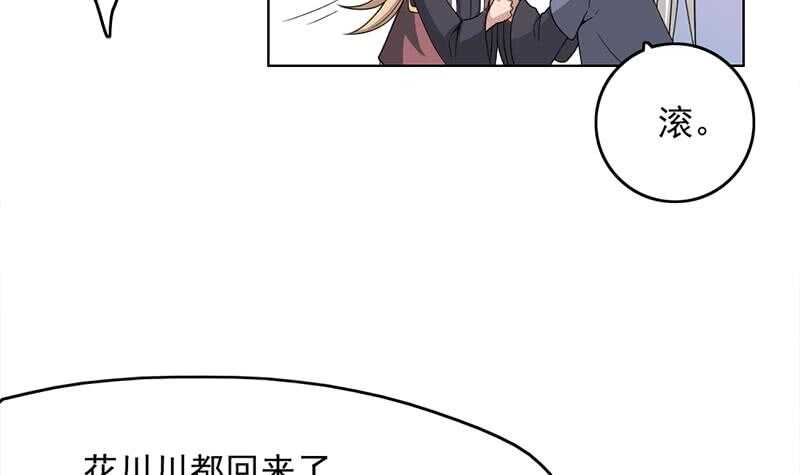 一代诡妃韩漫全集-第207话 顾家真正的族长无删减无遮挡章节图片 