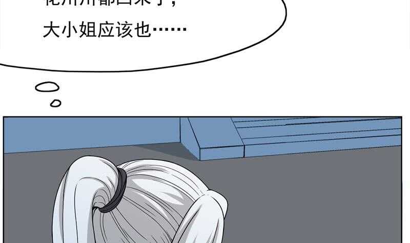 一代诡妃韩漫全集-第207话 顾家真正的族长无删减无遮挡章节图片 