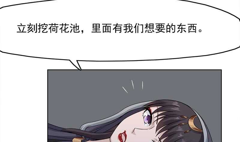 一代诡妃韩漫全集-第207话 顾家真正的族长无删减无遮挡章节图片 