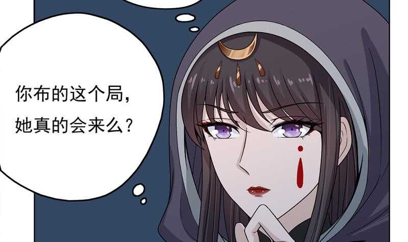 一代诡妃韩漫全集-第207话 顾家真正的族长无删减无遮挡章节图片 