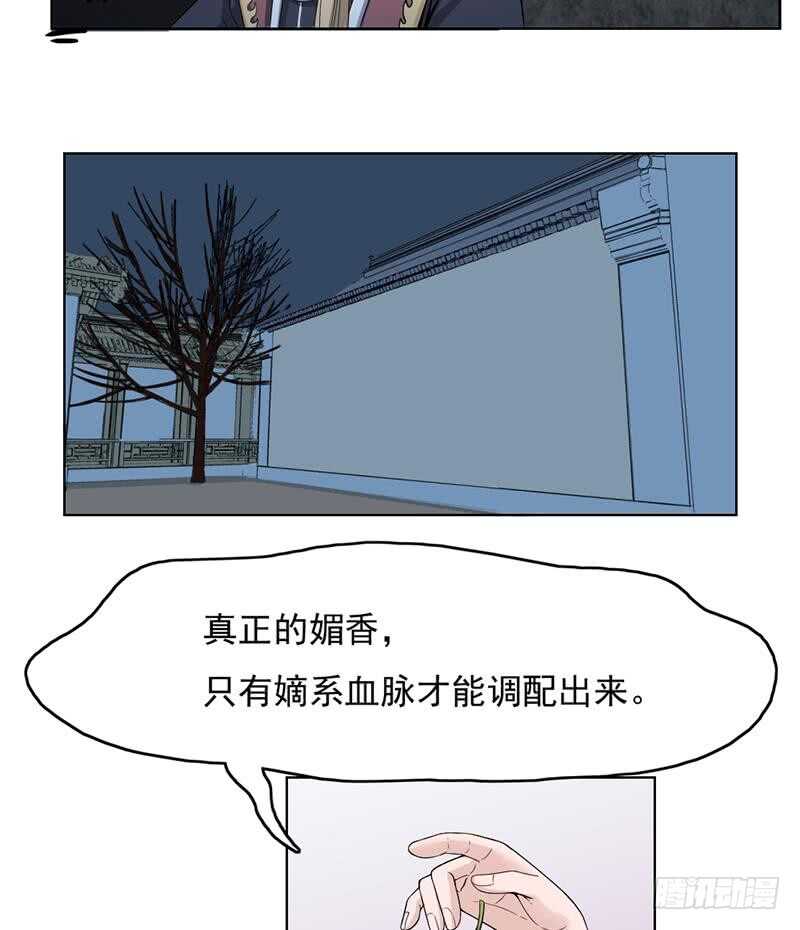 一代诡妃韩漫全集-第207话 顾家真正的族长无删减无遮挡章节图片 