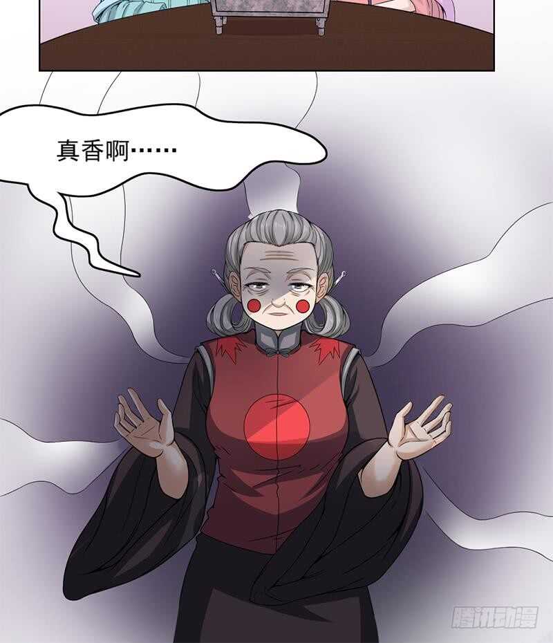 一代诡妃韩漫全集-第207话 顾家真正的族长无删减无遮挡章节图片 