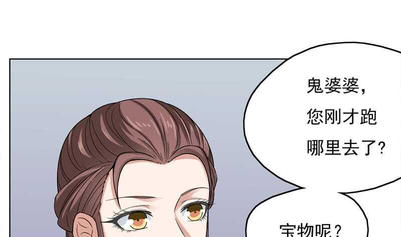 一代诡妃韩漫全集-第207话 顾家真正的族长无删减无遮挡章节图片 