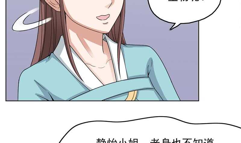 一代诡妃韩漫全集-第207话 顾家真正的族长无删减无遮挡章节图片 