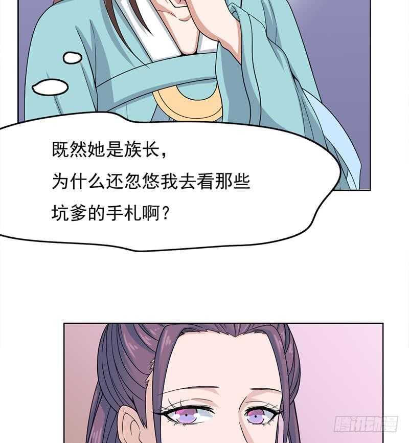 一代诡妃韩漫全集-第207话 顾家真正的族长无删减无遮挡章节图片 
