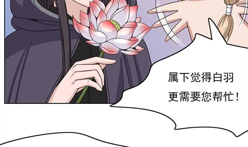 一代诡妃韩漫全集-第207话 顾家真正的族长无删减无遮挡章节图片 