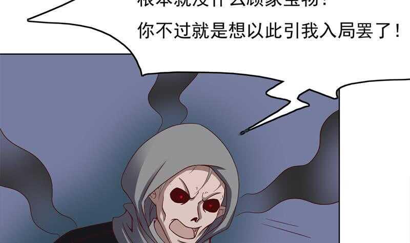 一代诡妃韩漫全集-第208话 恶战顾乌雅无删减无遮挡章节图片 