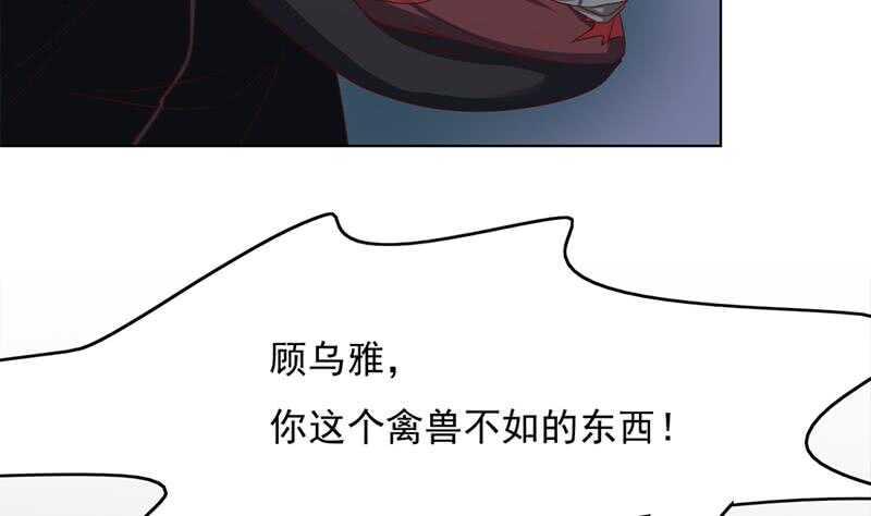 一代诡妃韩漫全集-第208话 恶战顾乌雅无删减无遮挡章节图片 