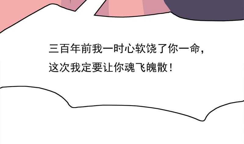 一代诡妃韩漫全集-第208话 恶战顾乌雅无删减无遮挡章节图片 