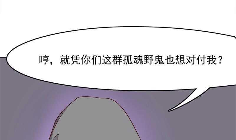 一代诡妃韩漫全集-第208话 恶战顾乌雅无删减无遮挡章节图片 