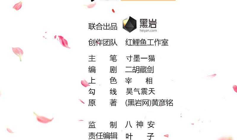 一代诡妃韩漫全集-第208话 恶战顾乌雅无删减无遮挡章节图片 