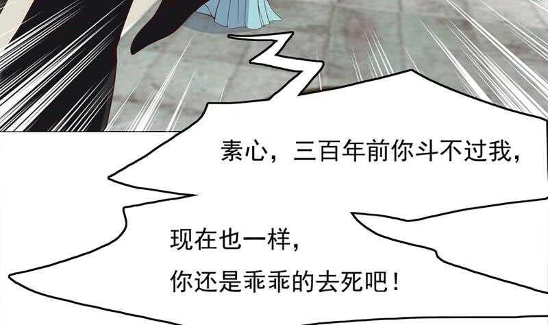一代诡妃韩漫全集-第208话 恶战顾乌雅无删减无遮挡章节图片 