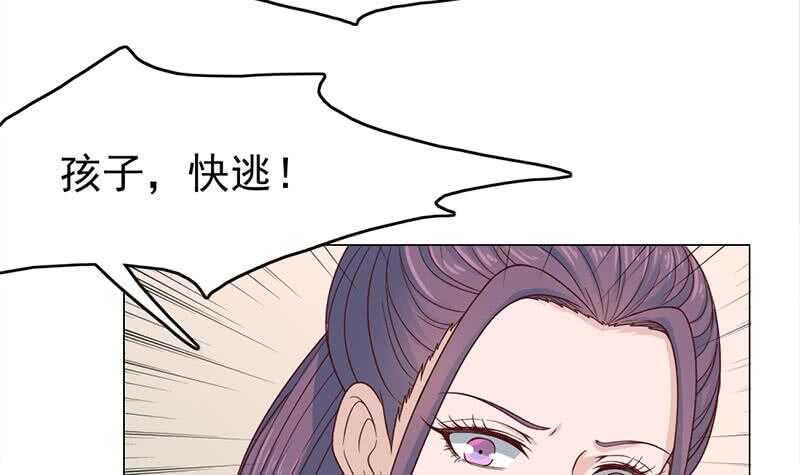 一代诡妃韩漫全集-第208话 恶战顾乌雅无删减无遮挡章节图片 