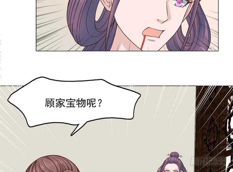 一代诡妃韩漫全集-第208话 恶战顾乌雅无删减无遮挡章节图片 