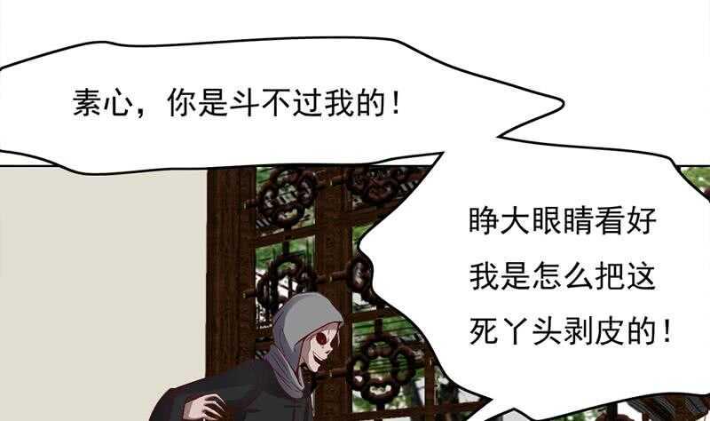 一代诡妃韩漫全集-第208话 恶战顾乌雅无删减无遮挡章节图片 