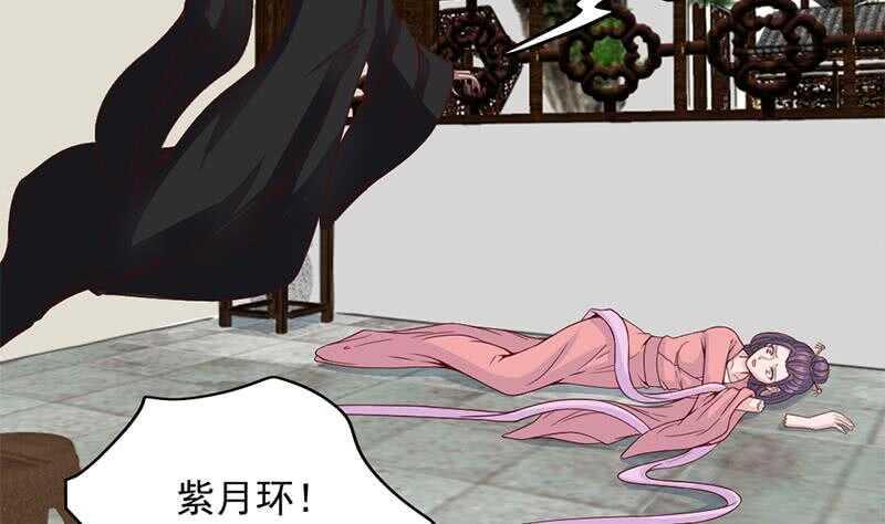 一代诡妃韩漫全集-第208话 恶战顾乌雅无删减无遮挡章节图片 