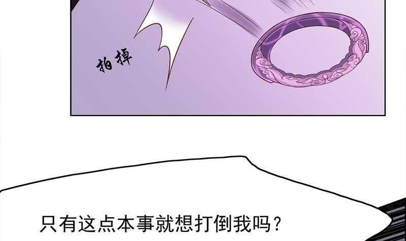 一代诡妃韩漫全集-第208话 恶战顾乌雅无删减无遮挡章节图片 