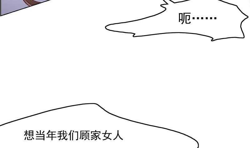 一代诡妃韩漫全集-第208话 恶战顾乌雅无删减无遮挡章节图片 