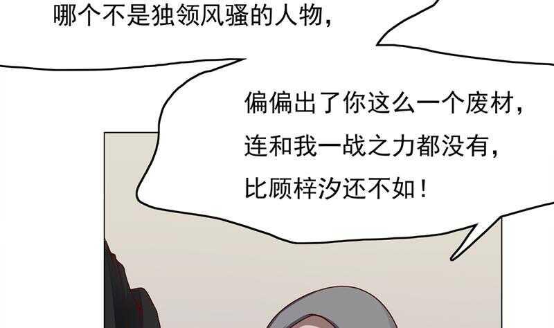 一代诡妃韩漫全集-第208话 恶战顾乌雅无删减无遮挡章节图片 