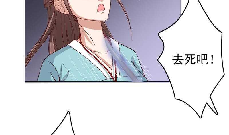 一代诡妃韩漫全集-第208话 恶战顾乌雅无删减无遮挡章节图片 