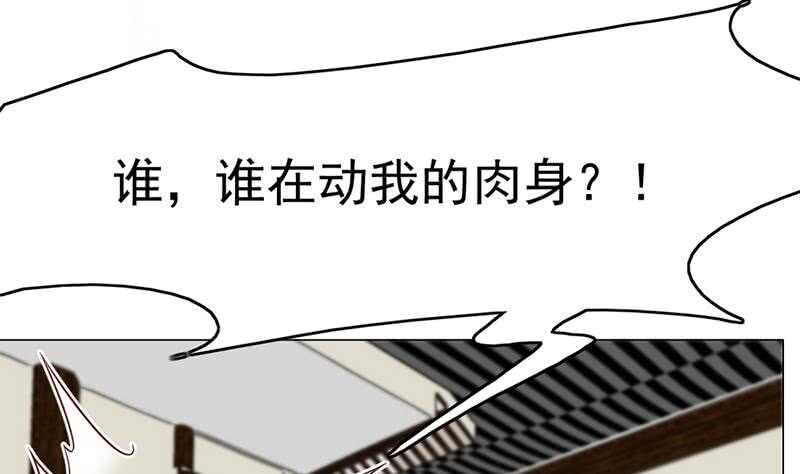 一代诡妃韩漫全集-第208话 恶战顾乌雅无删减无遮挡章节图片 