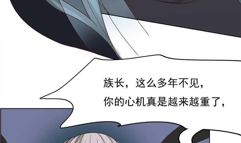 一代诡妃韩漫全集-第208话 恶战顾乌雅无删减无遮挡章节图片 