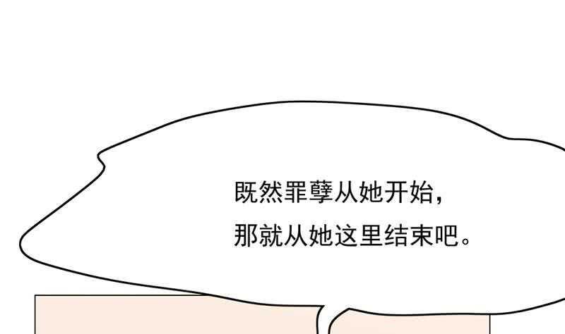 一代诡妃韩漫全集-第210话 顾家毁灭无删减无遮挡章节图片 