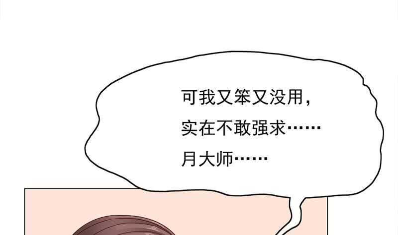 一代诡妃韩漫全集-第210话 顾家毁灭无删减无遮挡章节图片 