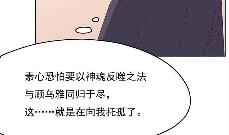 一代诡妃韩漫全集-第210话 顾家毁灭无删减无遮挡章节图片 