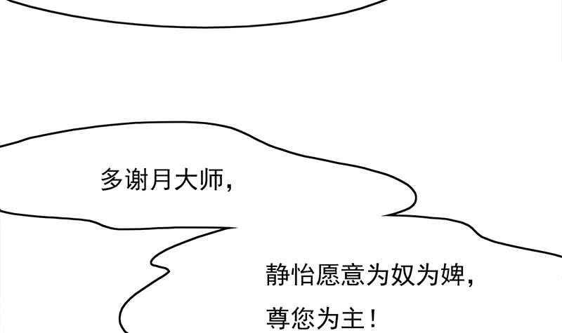 一代诡妃韩漫全集-第210话 顾家毁灭无删减无遮挡章节图片 