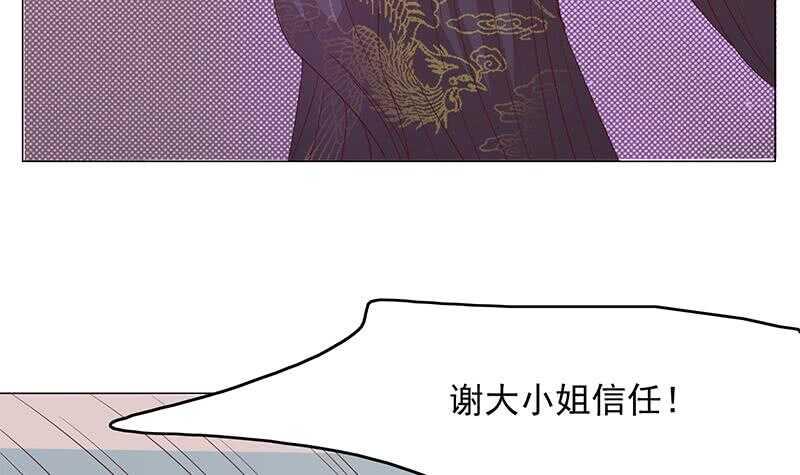 一代诡妃韩漫全集-第210话 顾家毁灭无删减无遮挡章节图片 