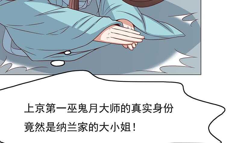 一代诡妃韩漫全集-第210话 顾家毁灭无删减无遮挡章节图片 